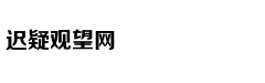 中信证券：“盈利底”深度已明，